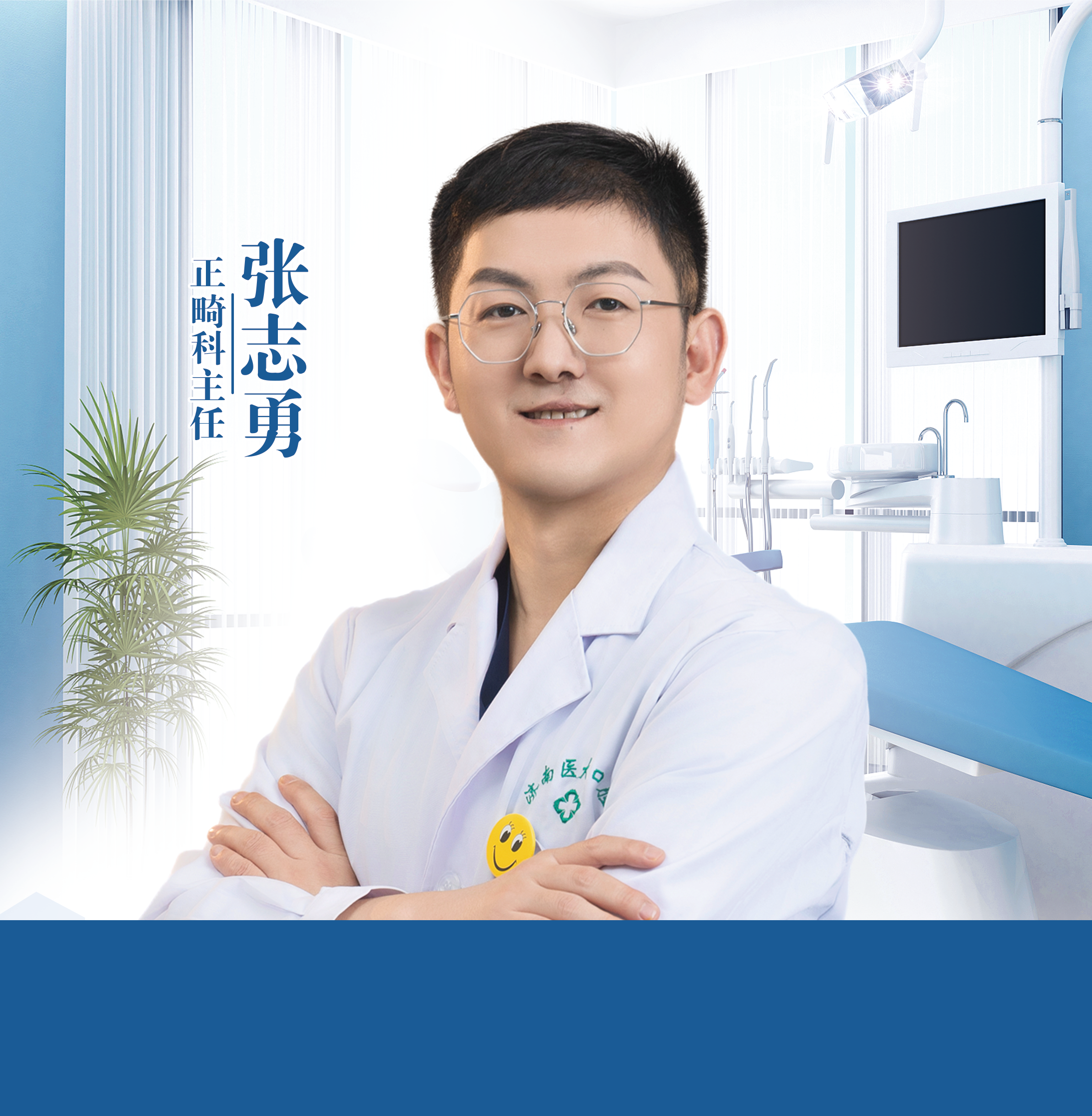 医师介绍1